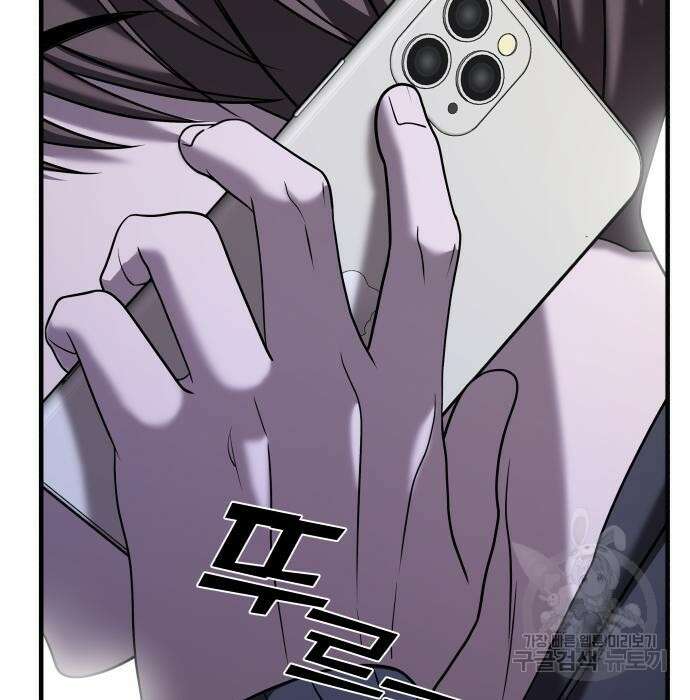 순정빌런 38화 32
