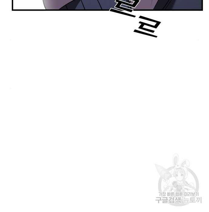 순정빌런 38화 33