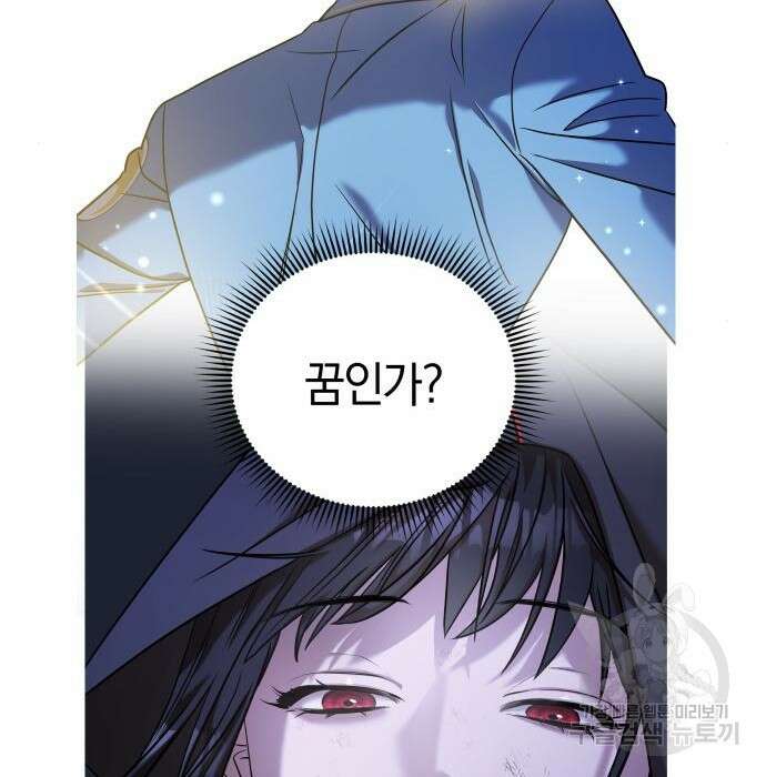 순정빌런 38화 48