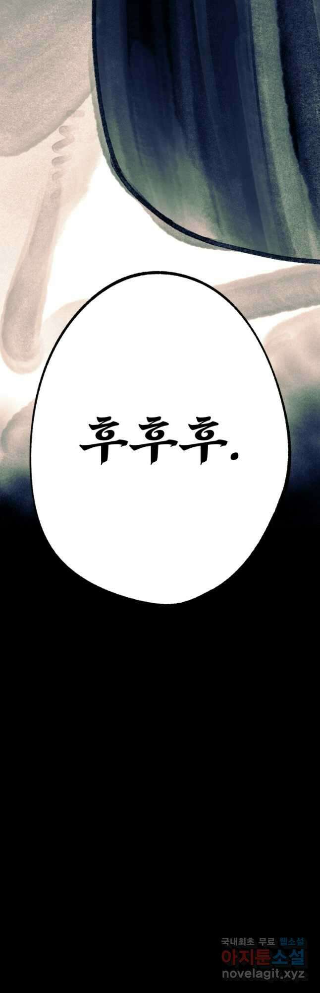 극락왕생 88화 2