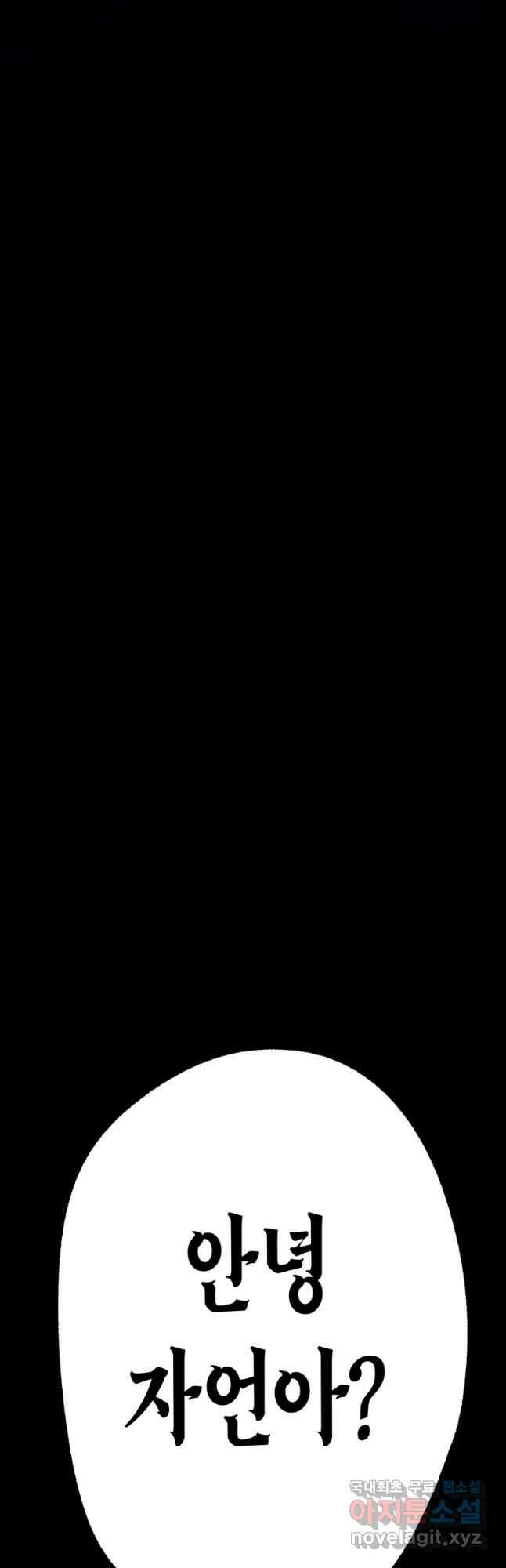 극락왕생 88화 5