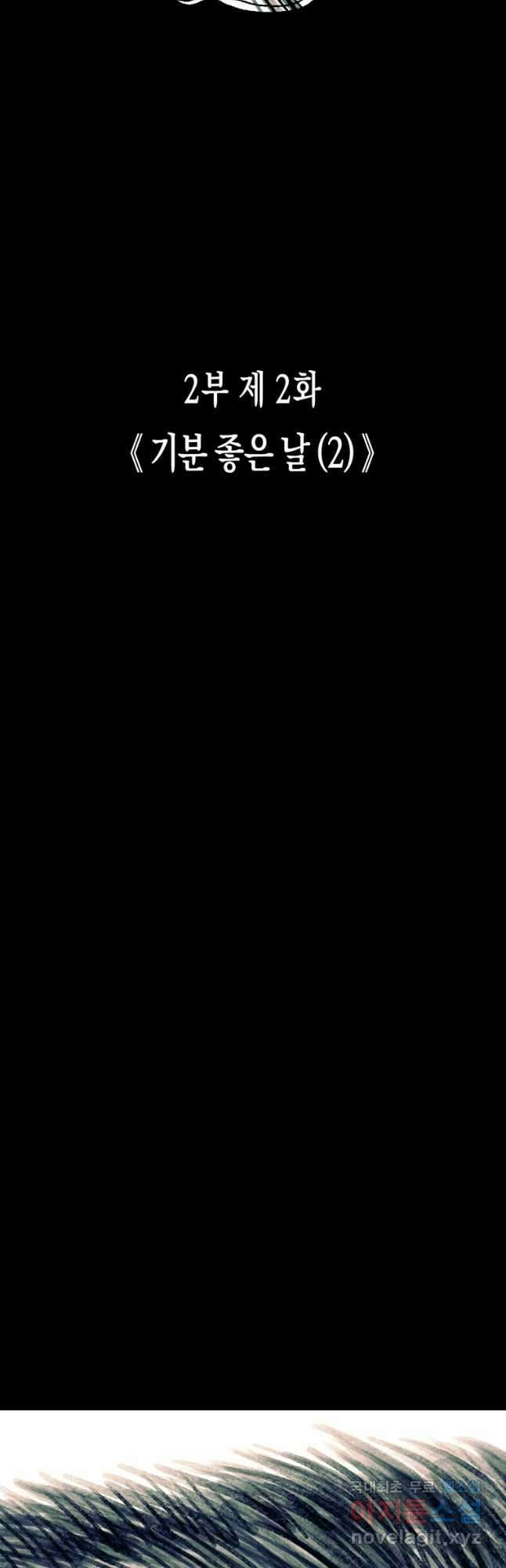 극락왕생 88화 7
