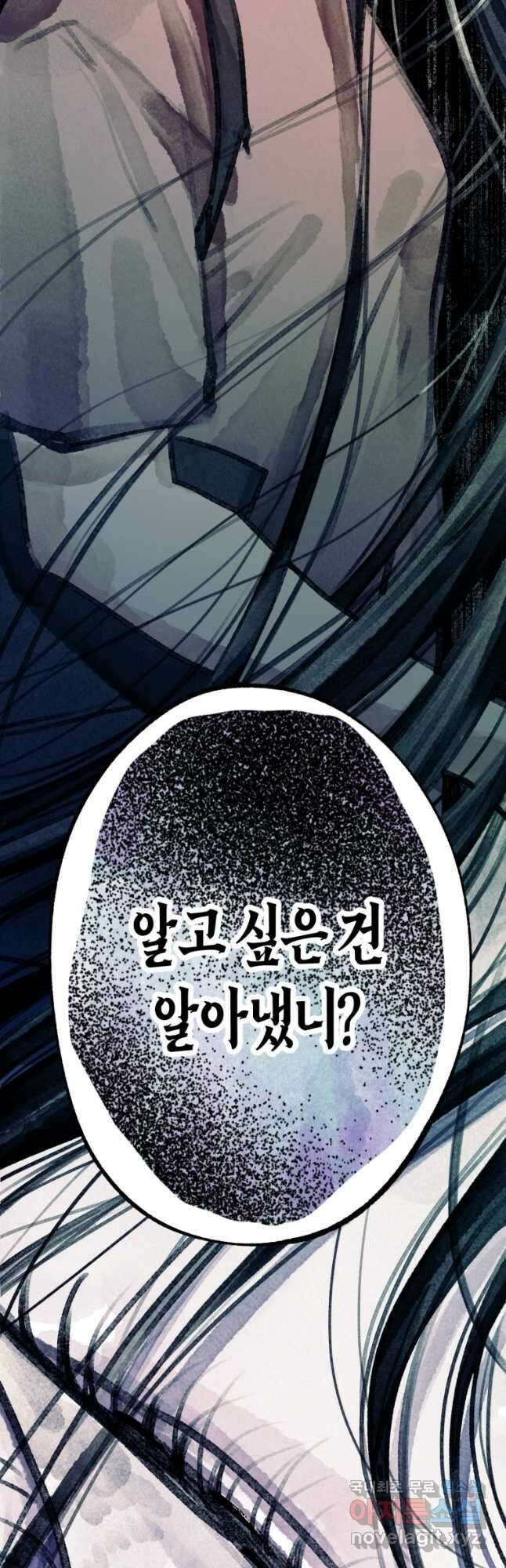 극락왕생 88화 11