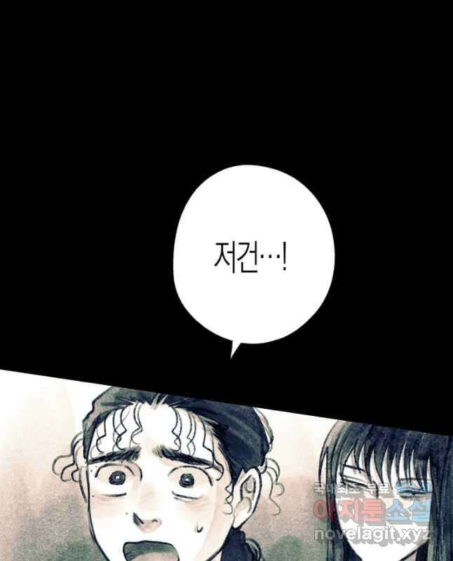 극락왕생 88화 15