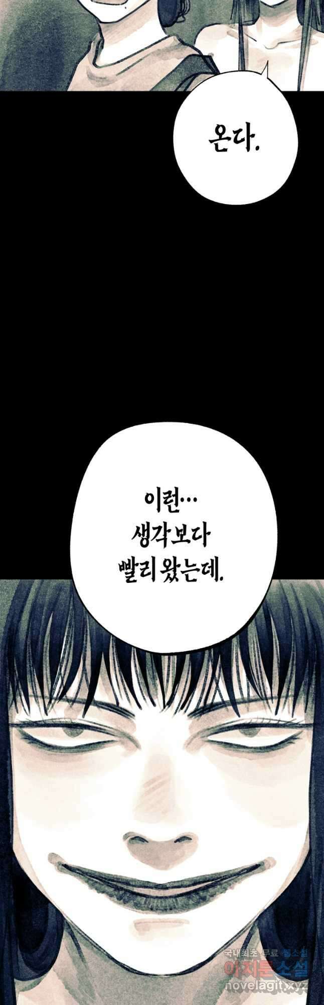 극락왕생 88화 16