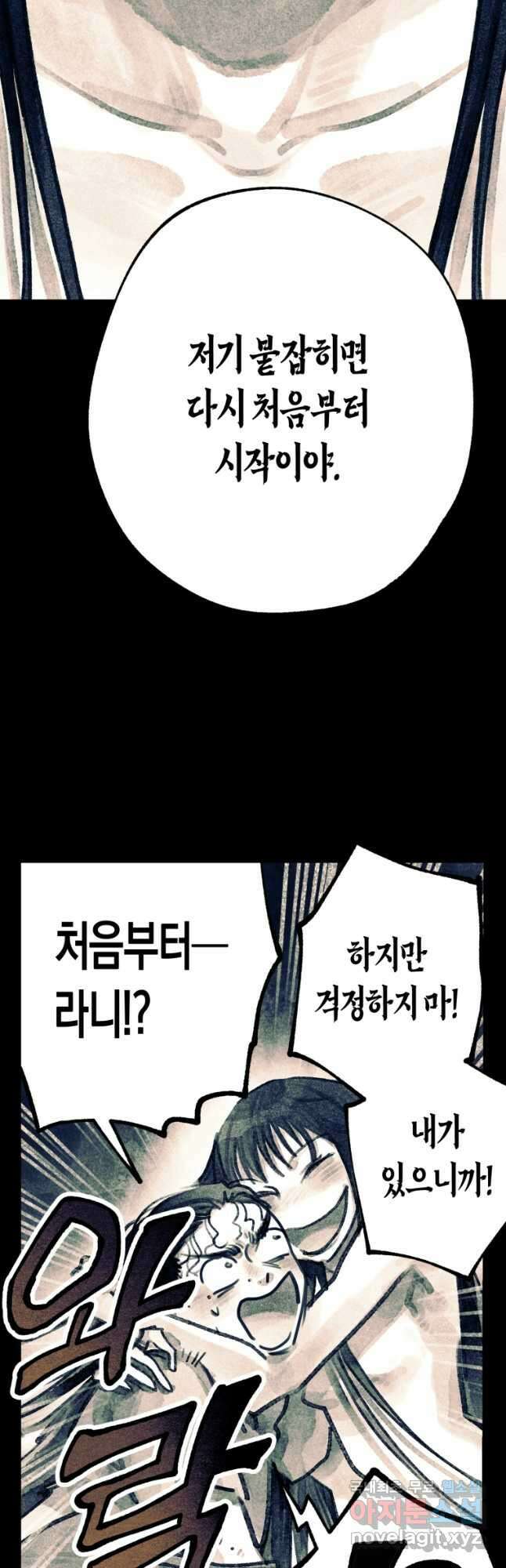 극락왕생 88화 17