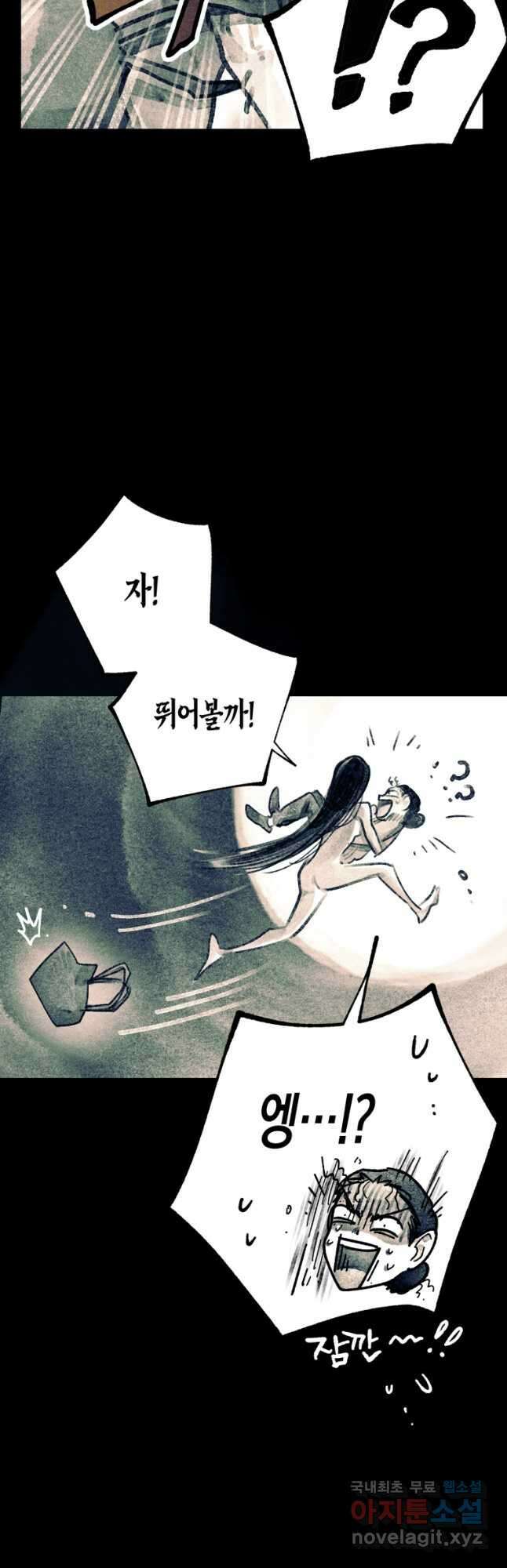 극락왕생 88화 18