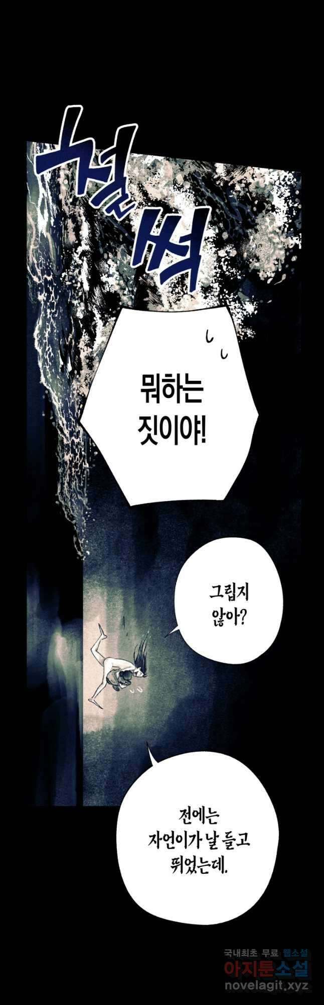 극락왕생 88화 19