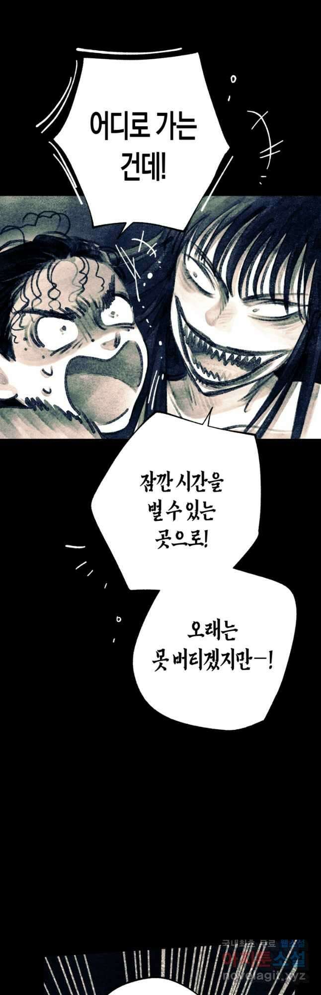 극락왕생 88화 20