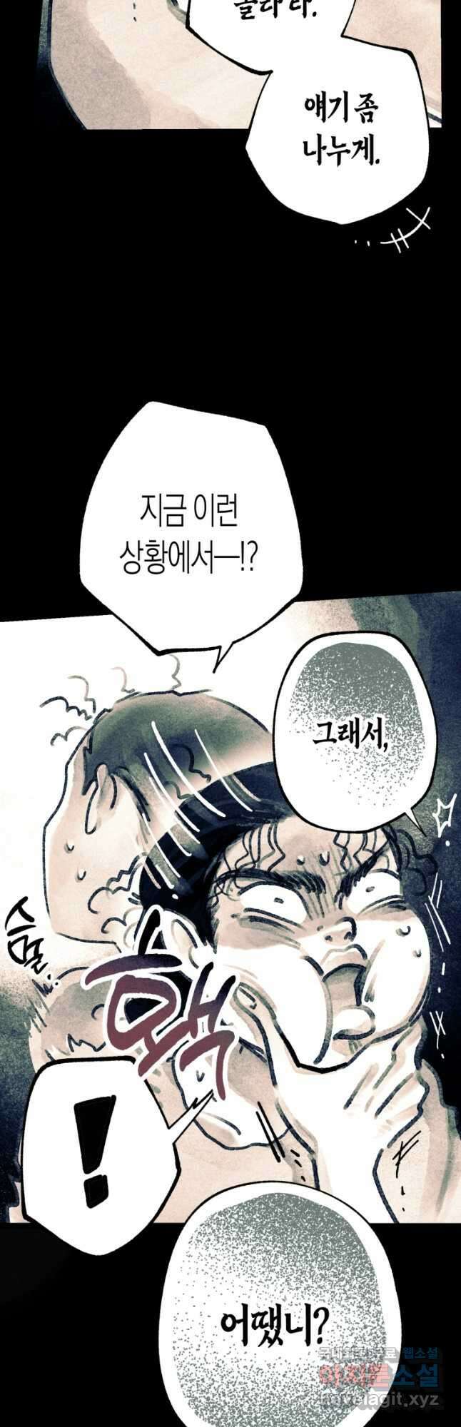 극락왕생 88화 22