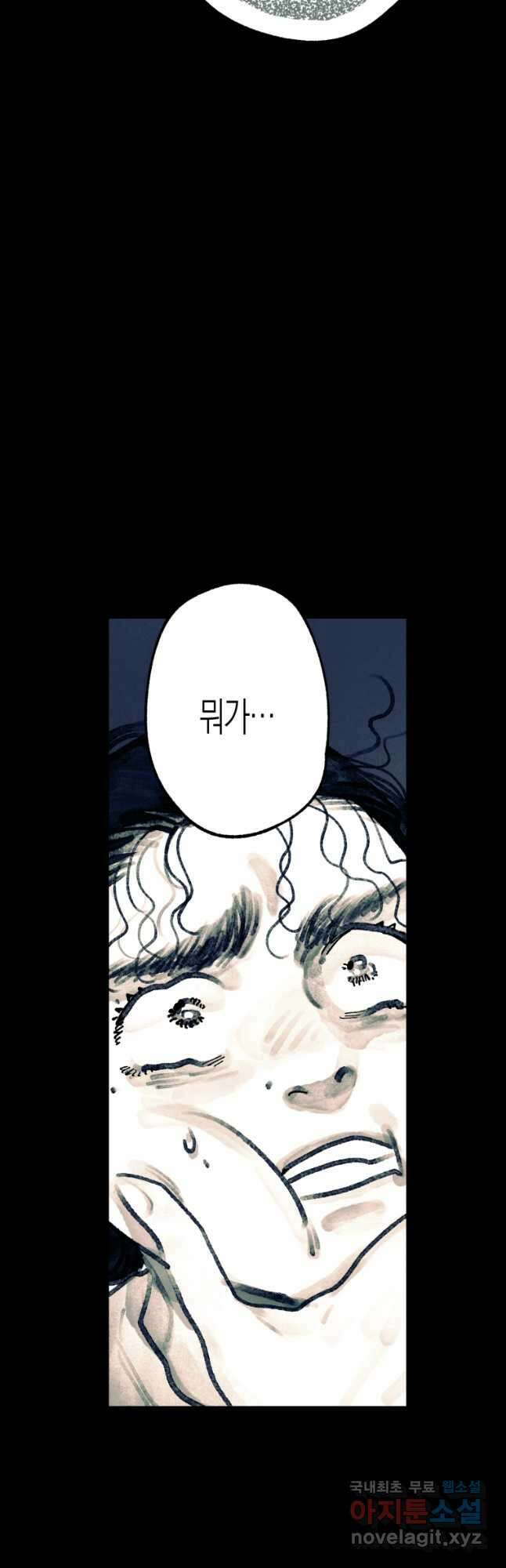극락왕생 88화 23