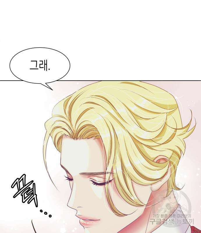 공작저의 붉은 밤 8화 8