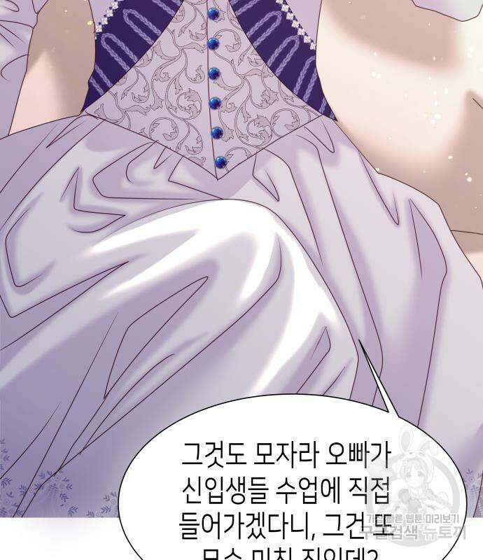 공작저의 붉은 밤 8화 15