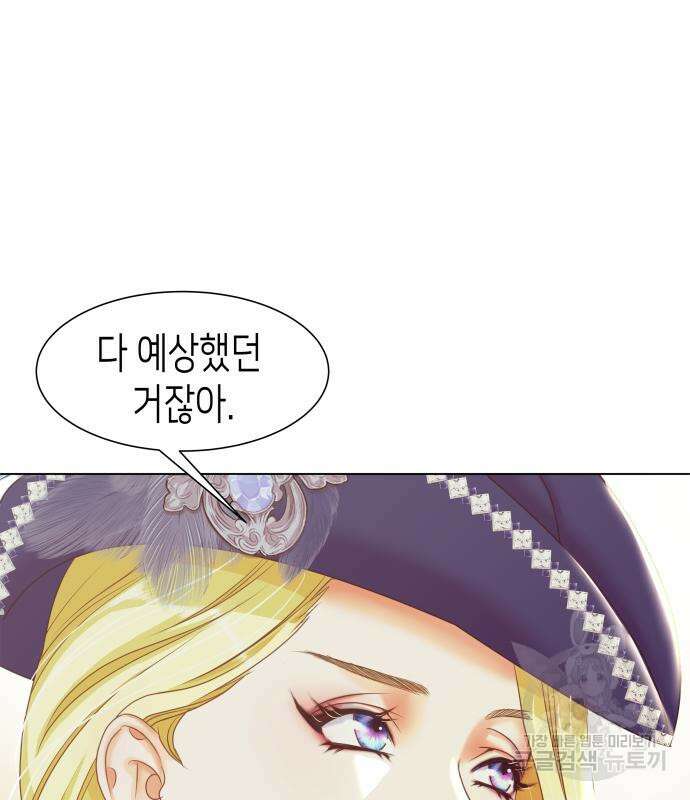 공작저의 붉은 밤 8화 21