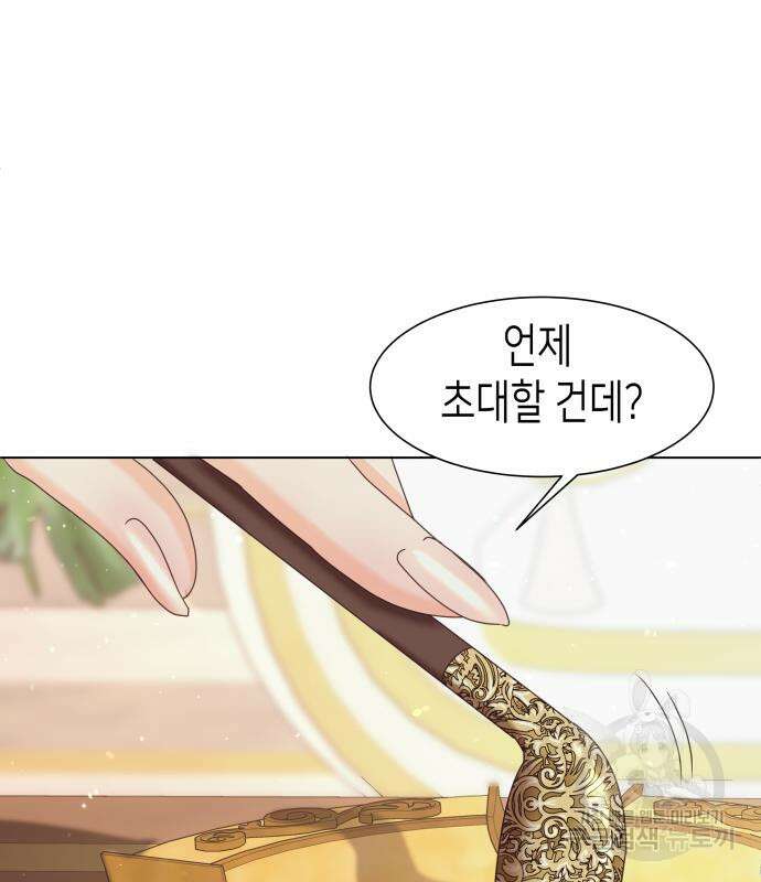 공작저의 붉은 밤 8화 27