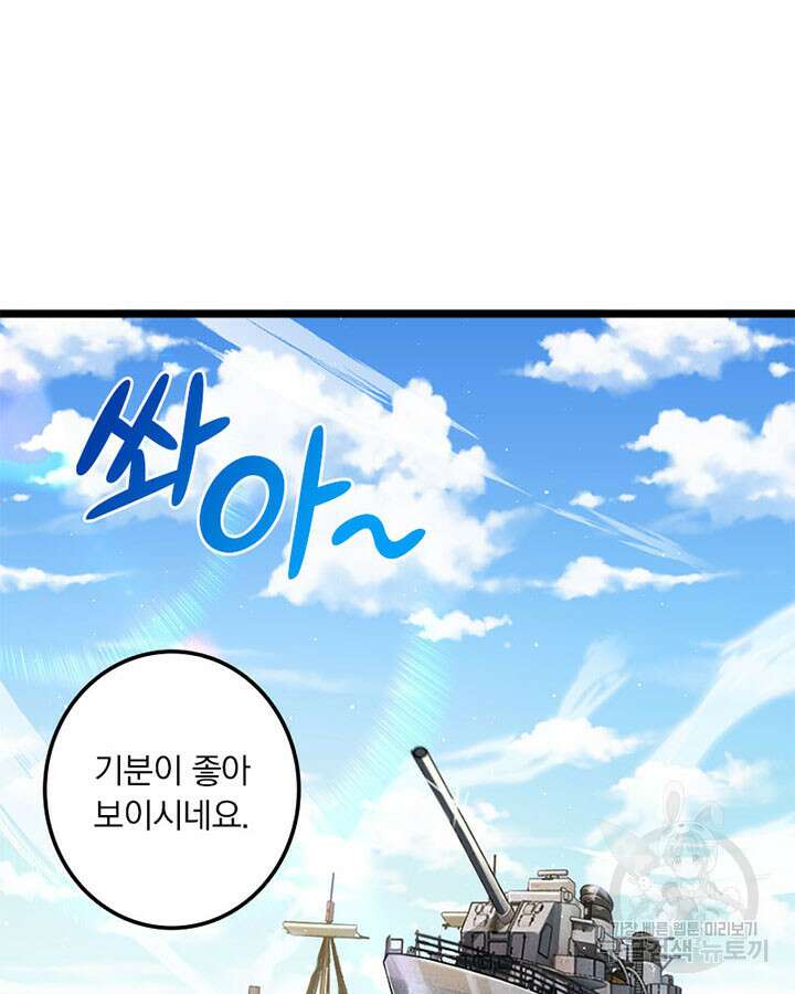마녀를 지켜라 292화 3