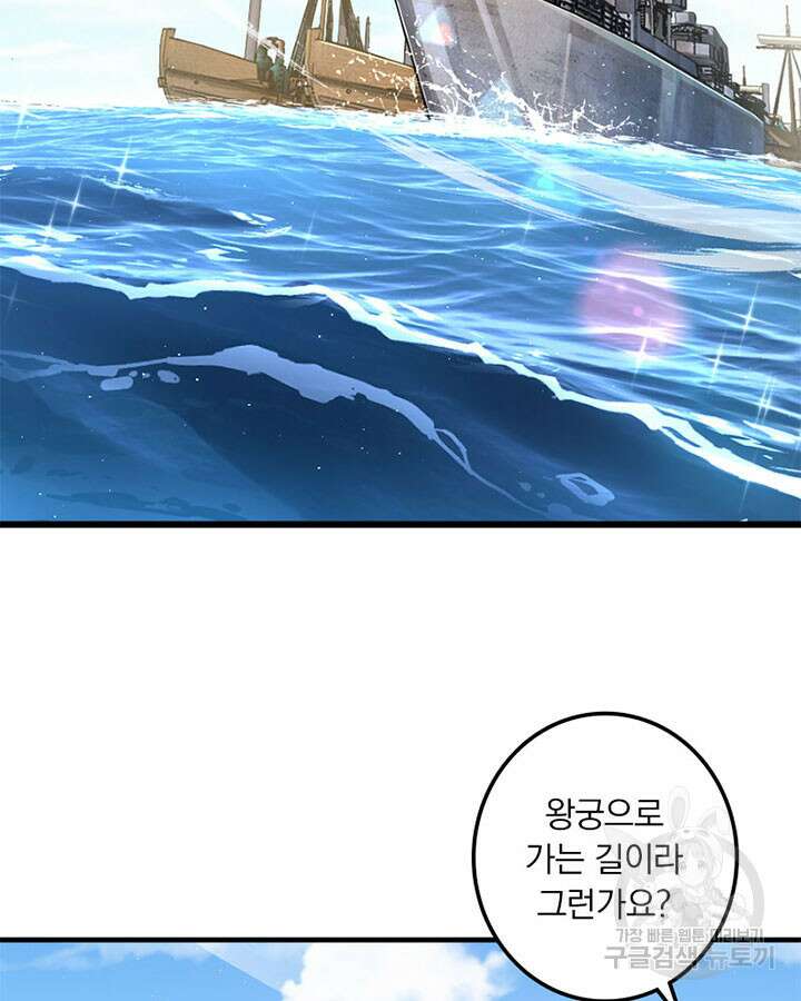 마녀를 지켜라 292화 4