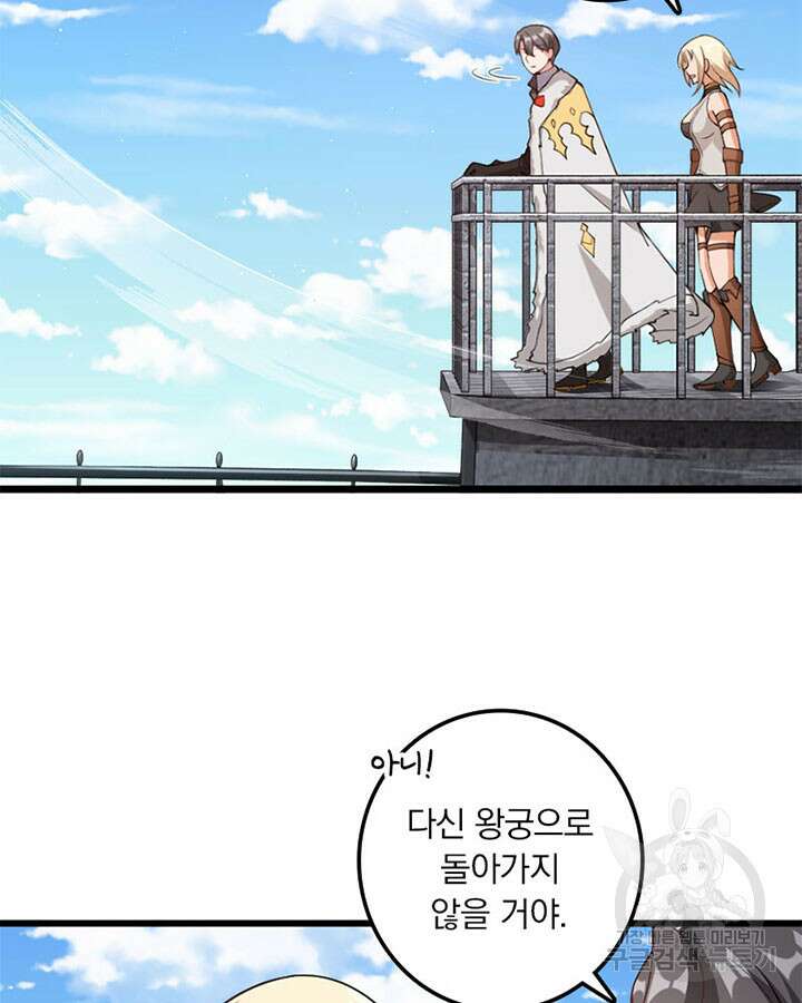 마녀를 지켜라 292화 5