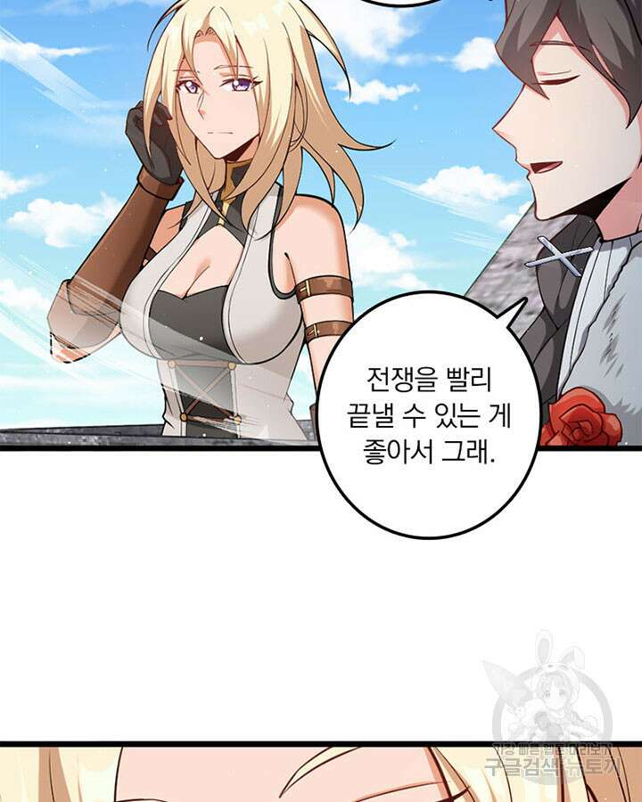 마녀를 지켜라 292화 6