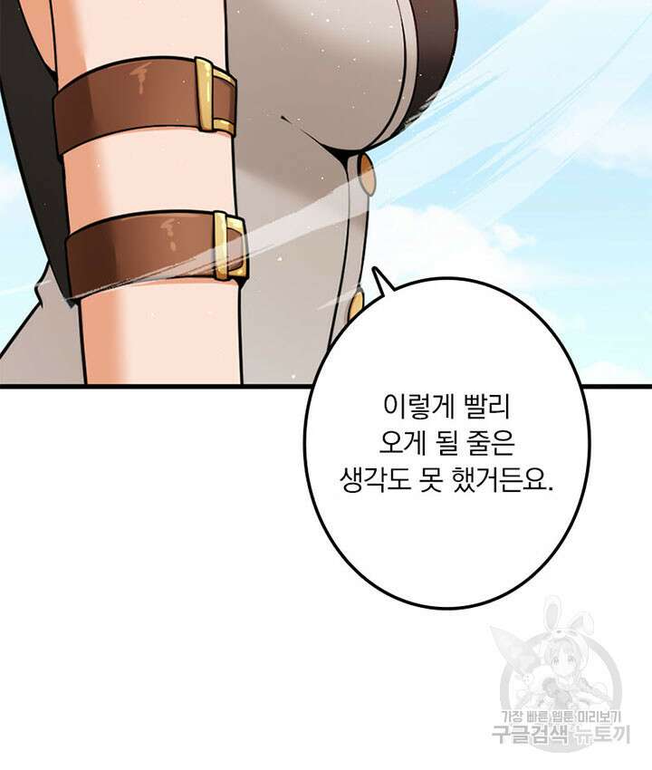 마녀를 지켜라 292화 15
