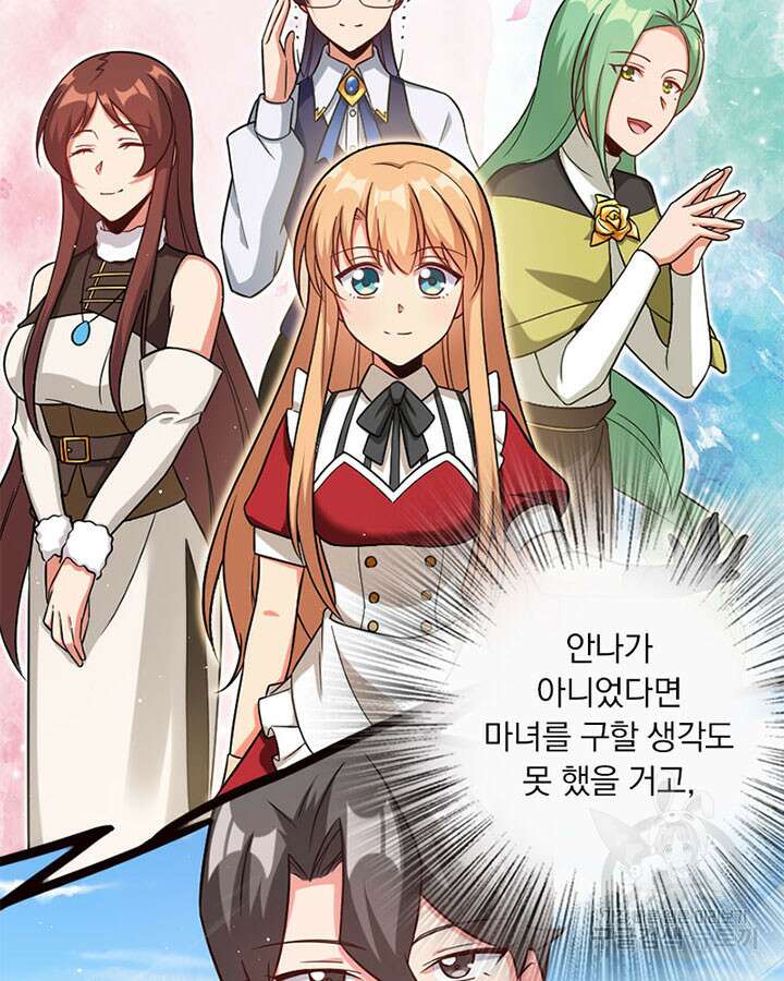 마녀를 지켜라 292화 25