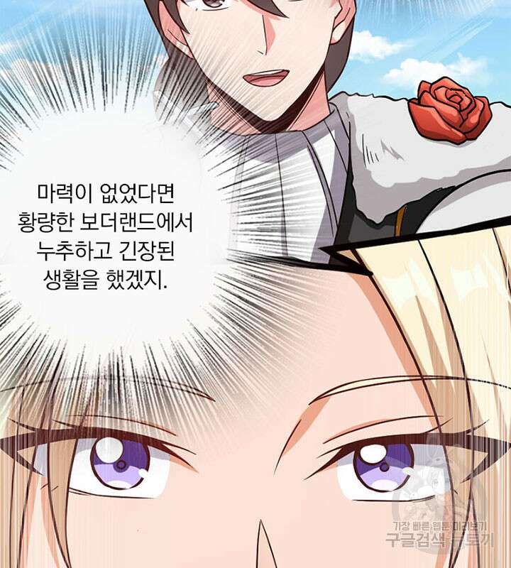 마녀를 지켜라 292화 26