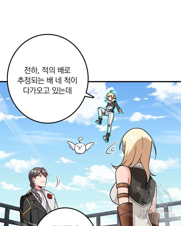 마녀를 지켜라 292화 29