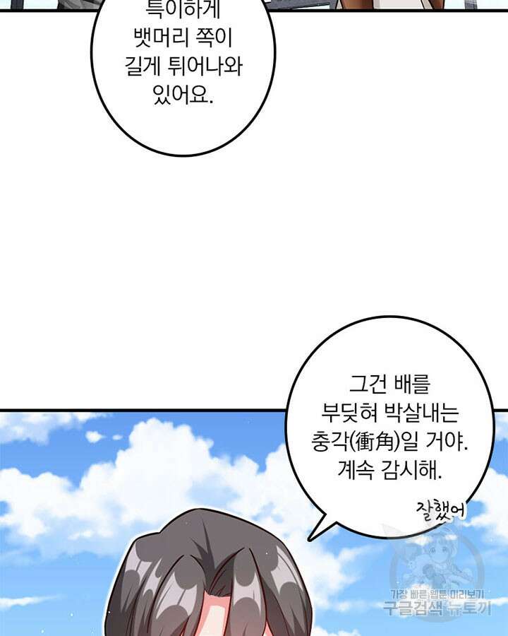 마녀를 지켜라 292화 30