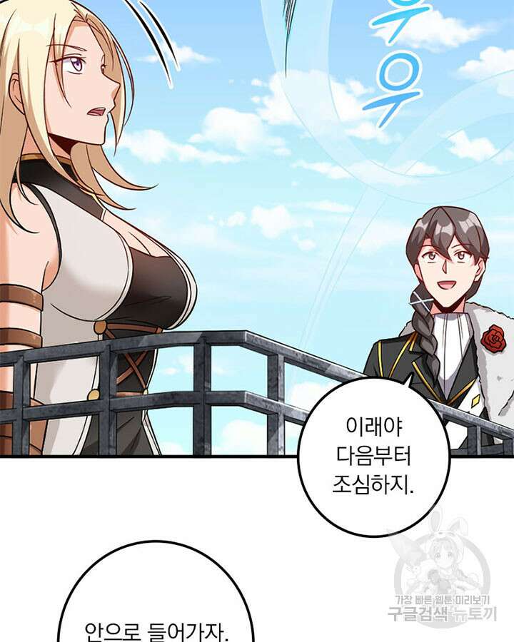 마녀를 지켜라 292화 35