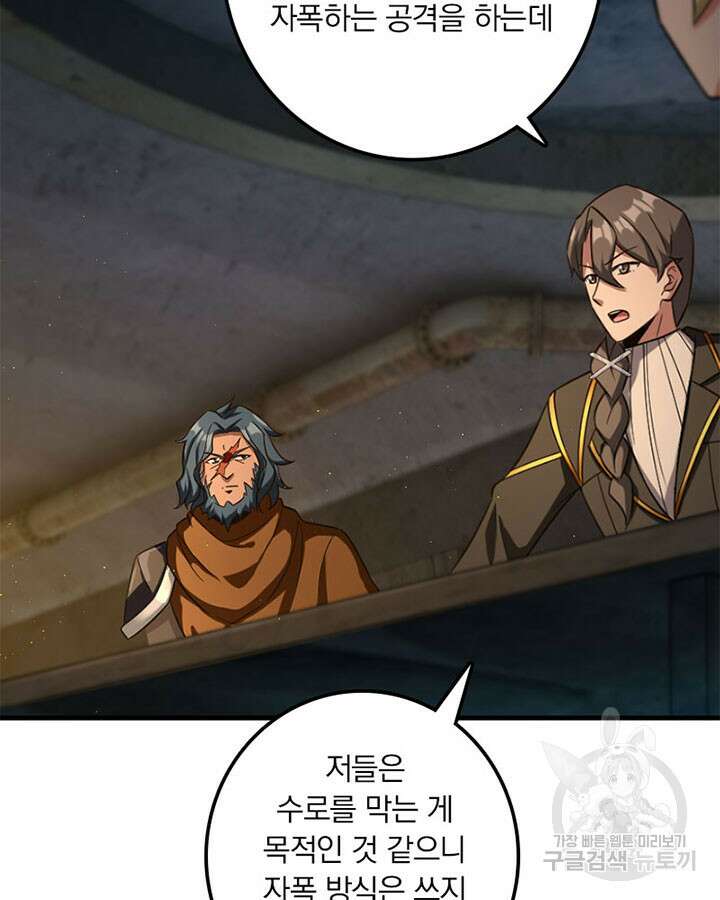 마녀를 지켜라 292화 37