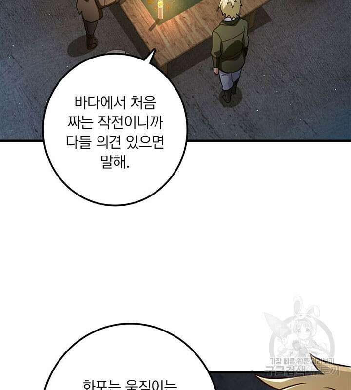 마녀를 지켜라 292화 39