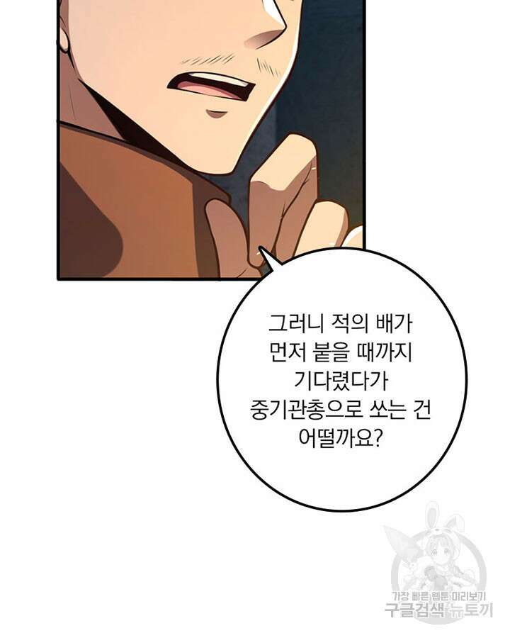 마녀를 지켜라 292화 43