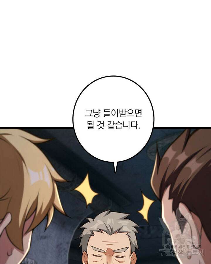 마녀를 지켜라 292화 45