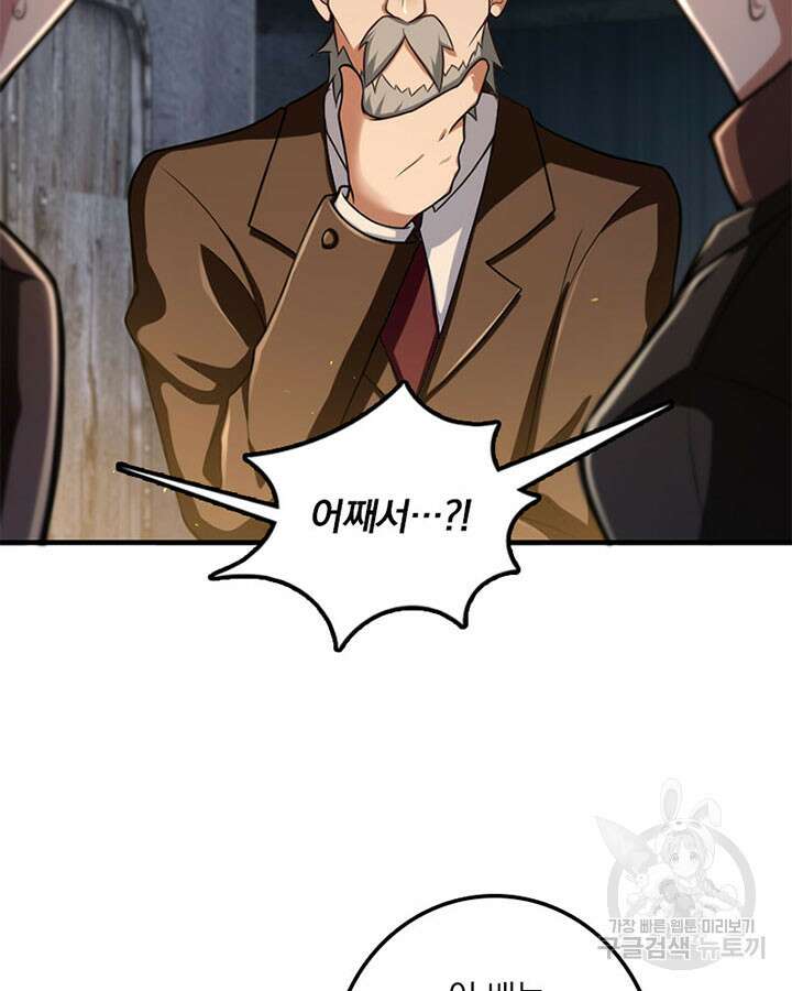 마녀를 지켜라 292화 46