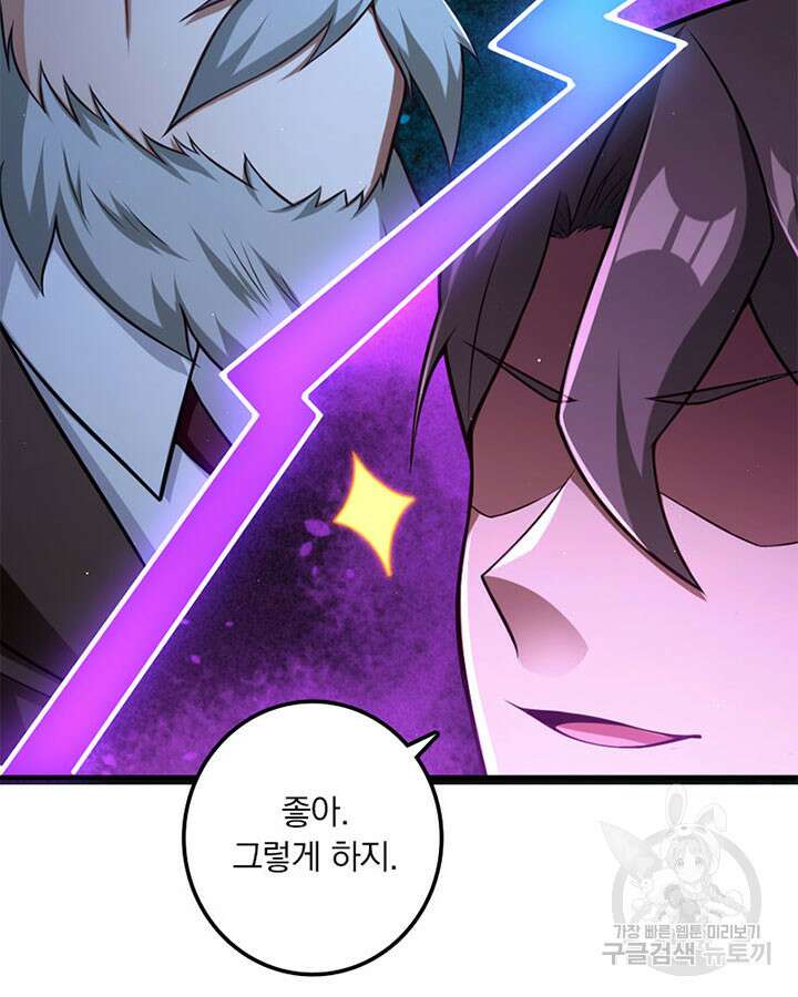 마녀를 지켜라 292화 48
