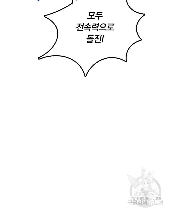 마녀를 지켜라 292화 51