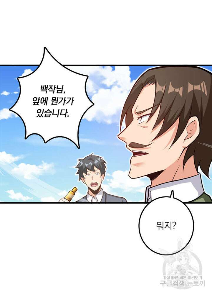 마녀를 지켜라 292화 53