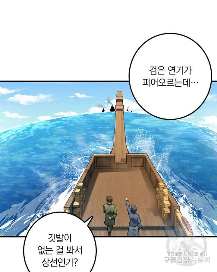 마녀를 지켜라 292화 54