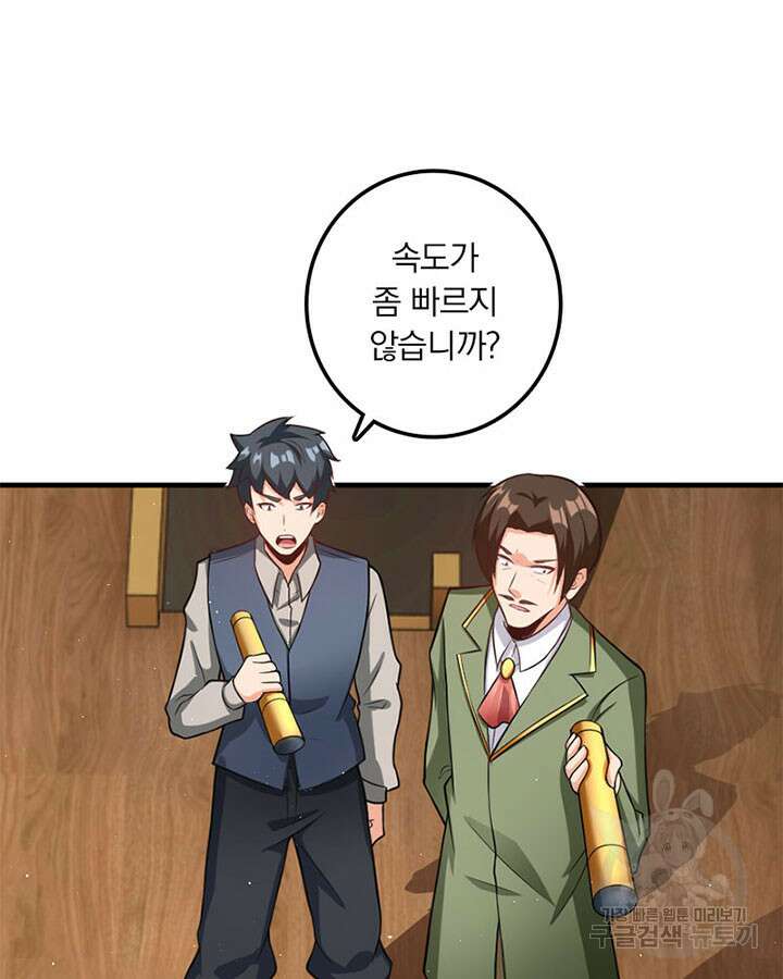 마녀를 지켜라 292화 56