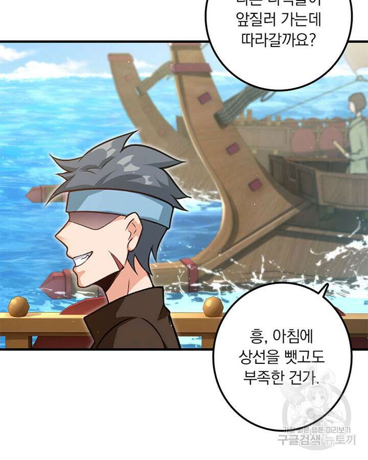 마녀를 지켜라 292화 58