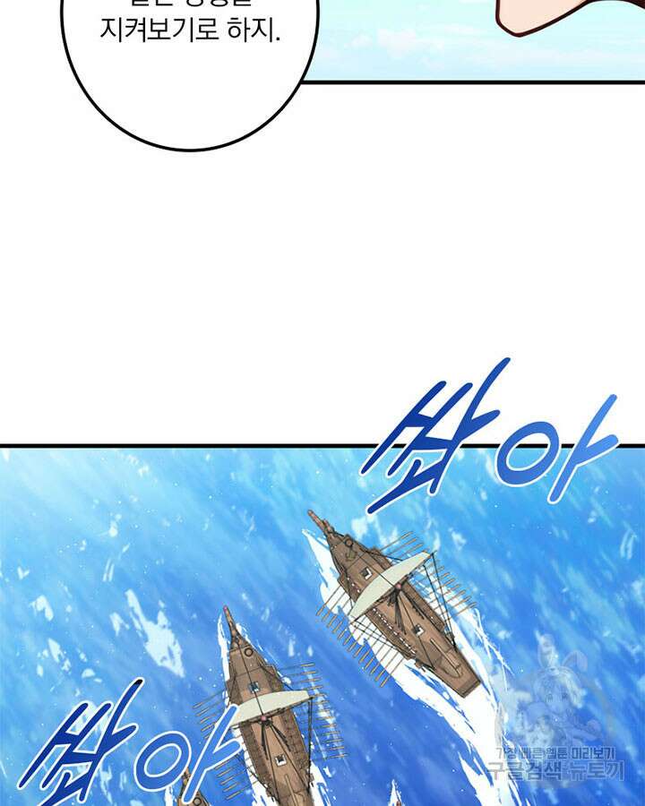 마녀를 지켜라 292화 60