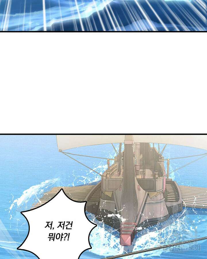 마녀를 지켜라 292화 63