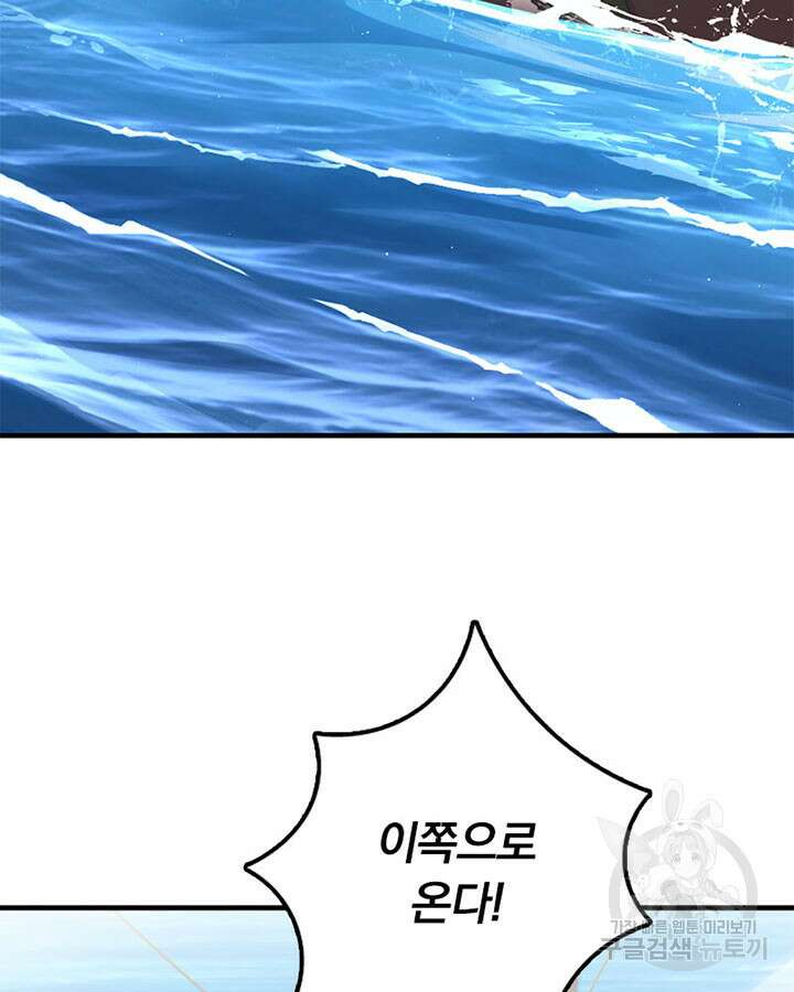 마녀를 지켜라 292화 65