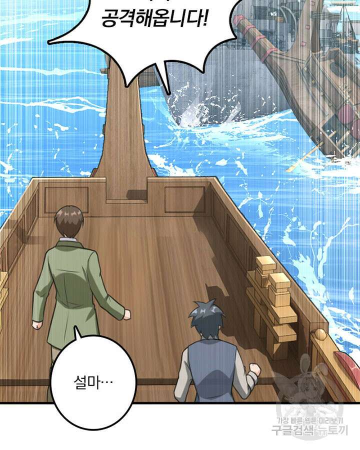 마녀를 지켜라 292화 71