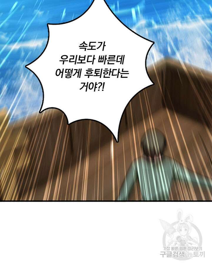 마녀를 지켜라 292화 75