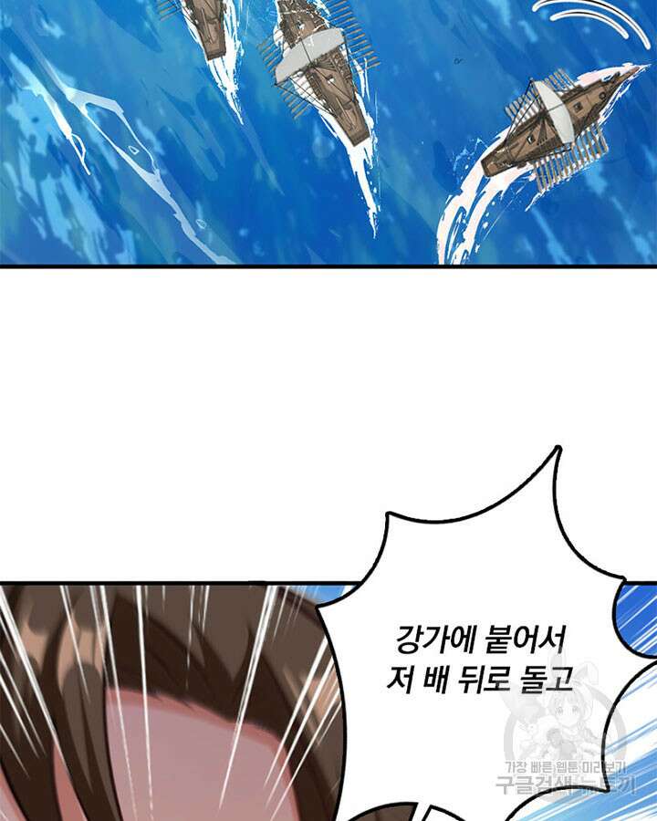 마녀를 지켜라 292화 77