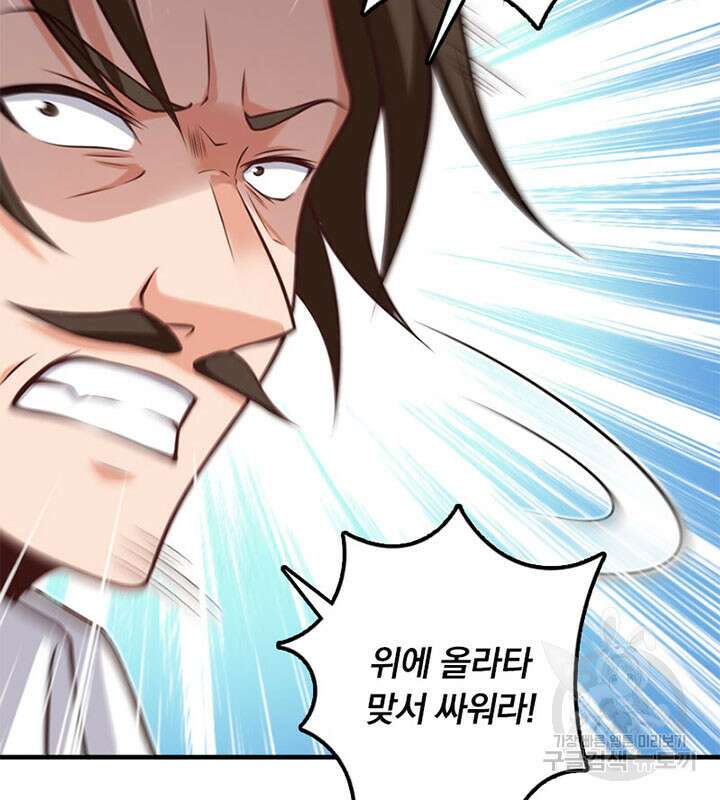 마녀를 지켜라 292화 78