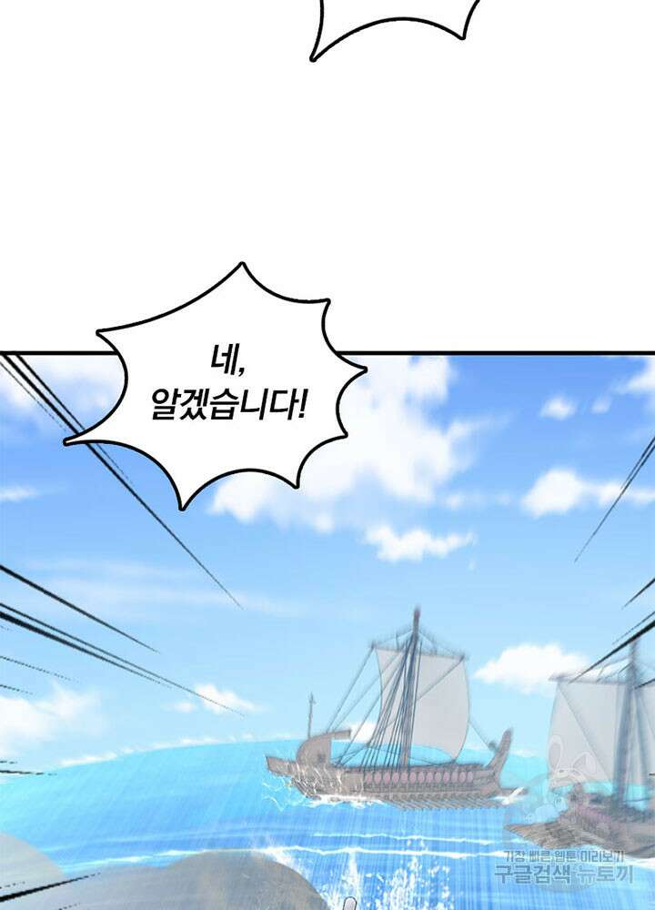 마녀를 지켜라 292화 79