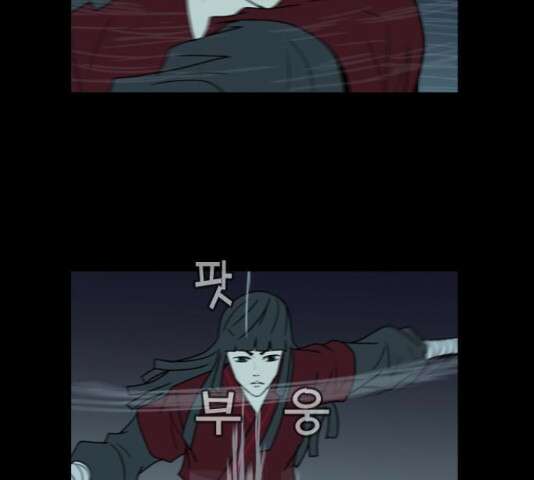 조선좀비실록 45화 20