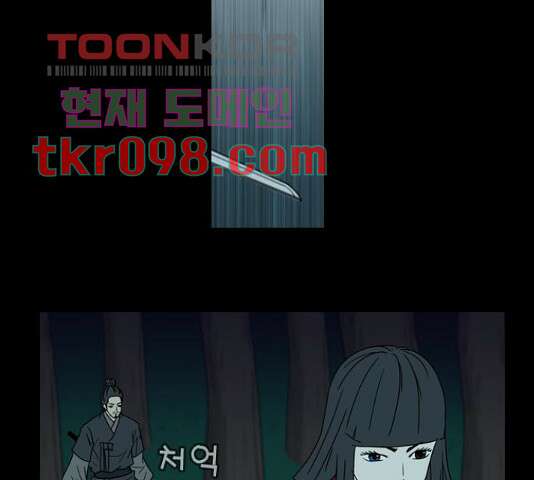 조선좀비실록 45화 23